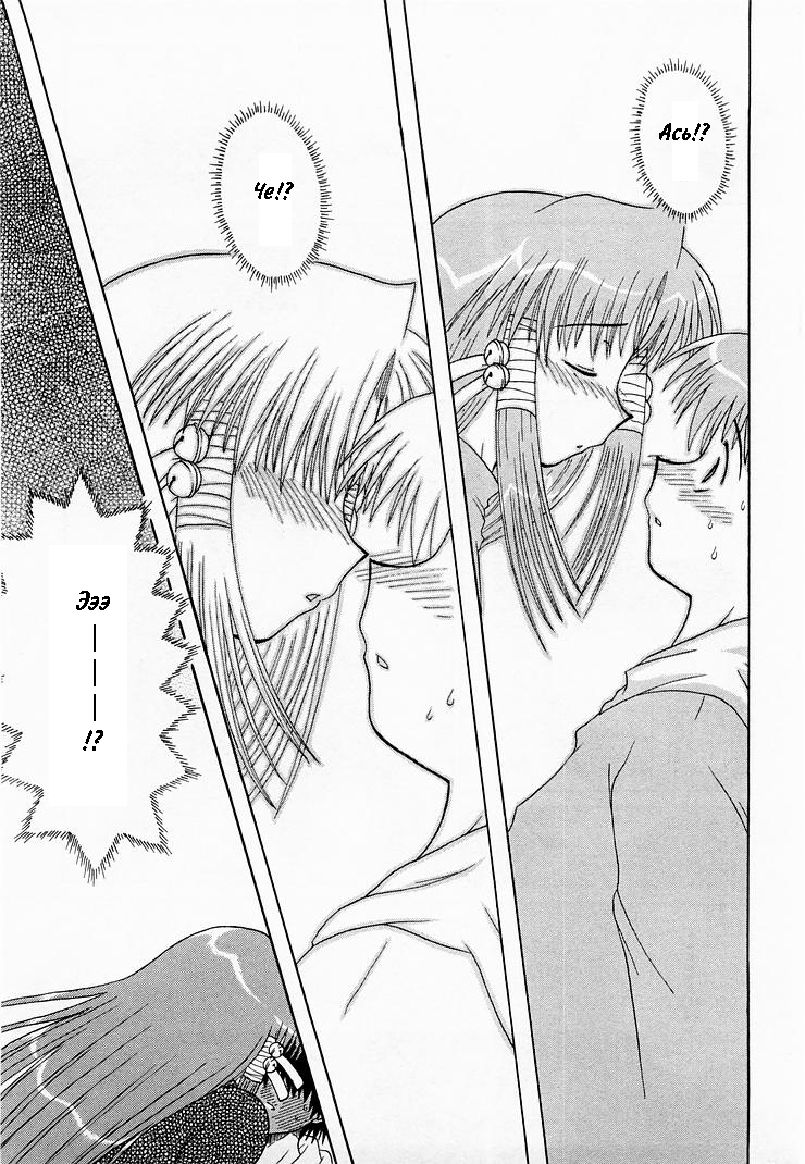 Mahoraba Vol. 1 Ch. 1 第48页