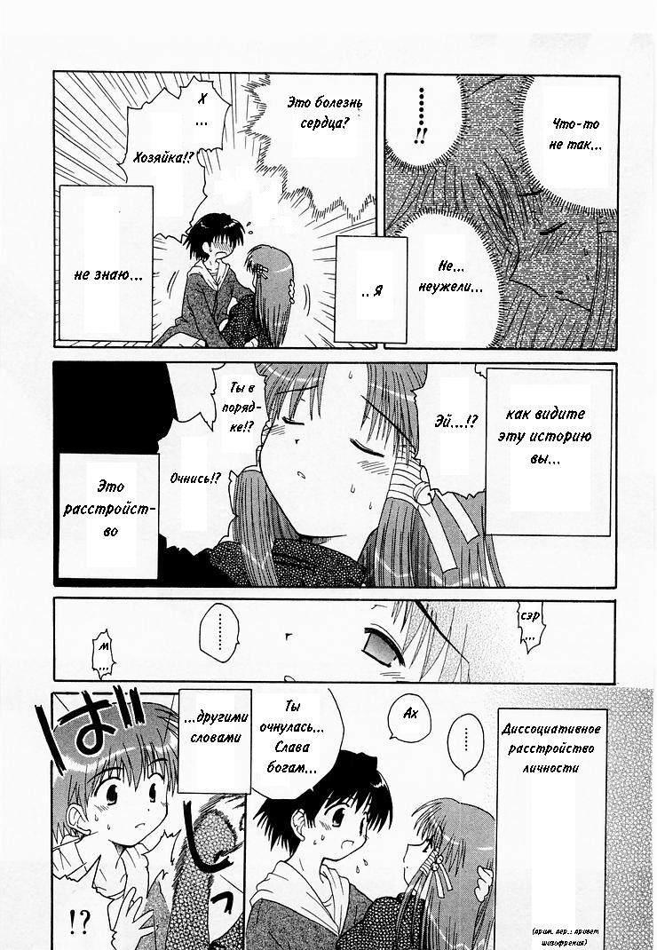 Mahoraba Vol. 1 Ch. 1 第50页
