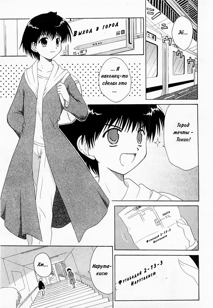 Mahoraba Vol. 1 Ch. 1 第8页