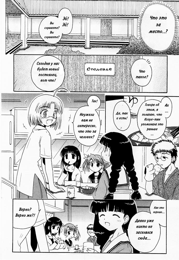 Mahoraba Vol. 1 Ch. 1 第9页