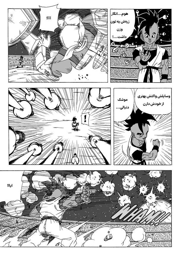 Dragon Ball Multiverse (Doujinshi) اوب و بو! افتخار رو بدست بیارید 第19页