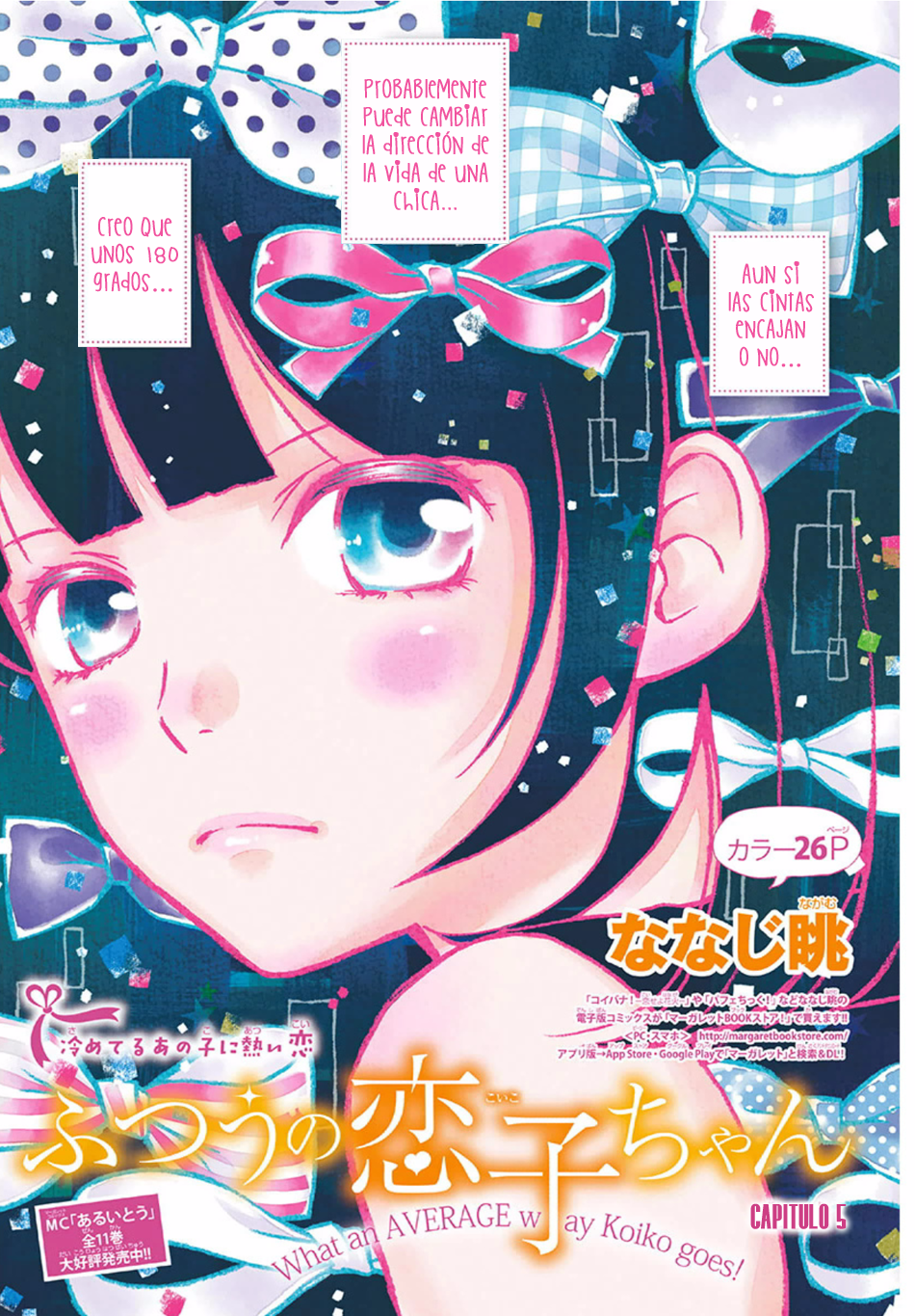 Futsuu no Koiko-chan Vol. 1 Ch. 4 第2页