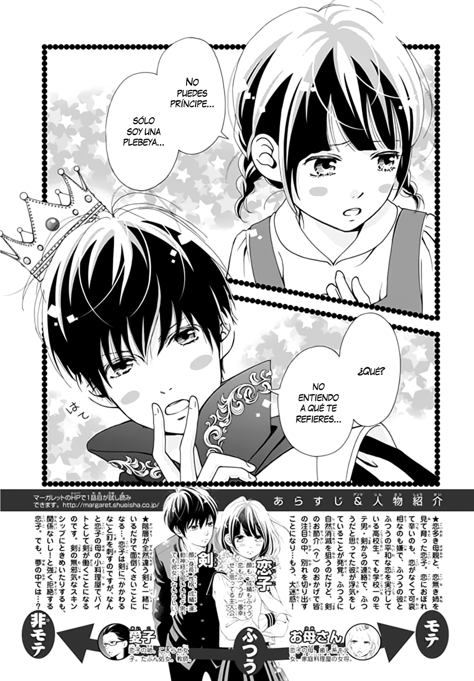 Futsuu no Koiko-chan Vol. 1 Ch. 4 第3页