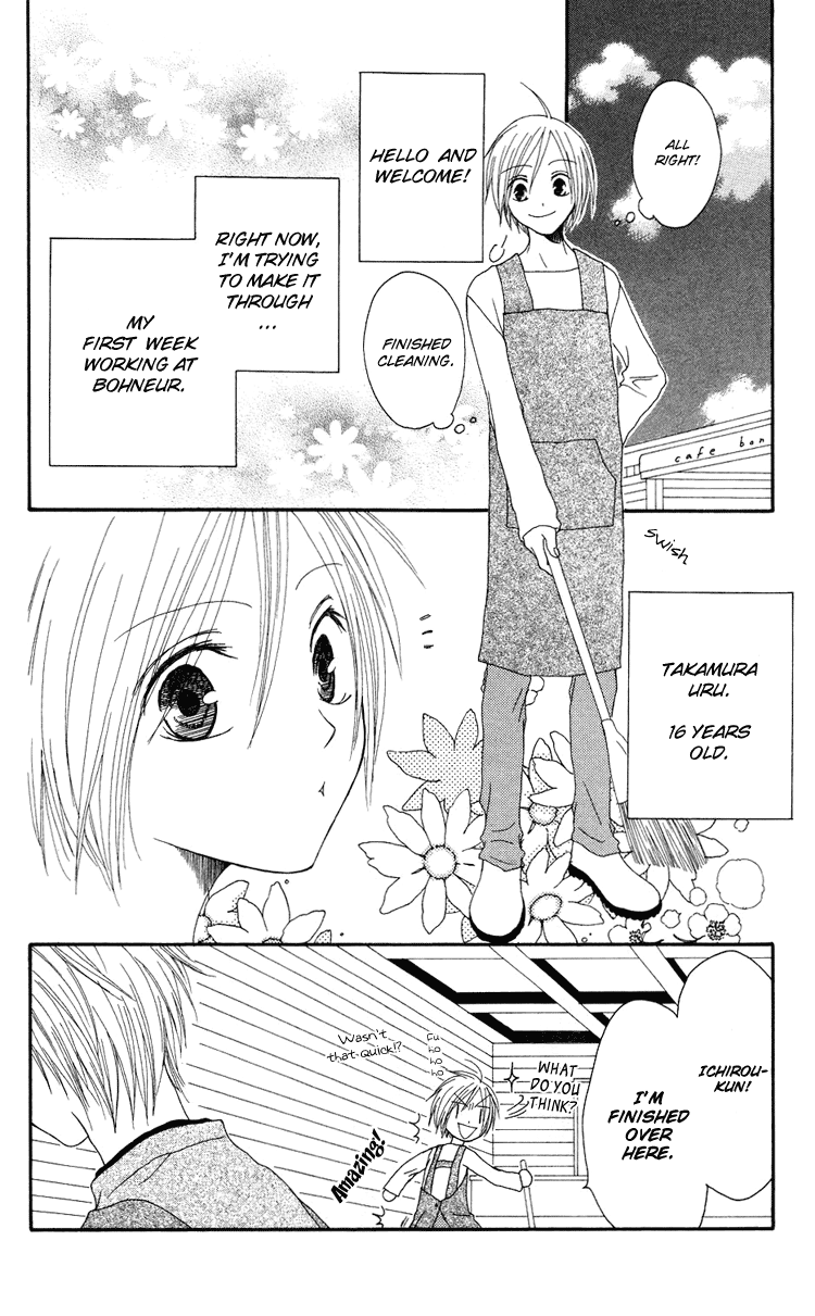 Shiawase Kissa Sanchoume Vol. 1 Ch. 2 第5页