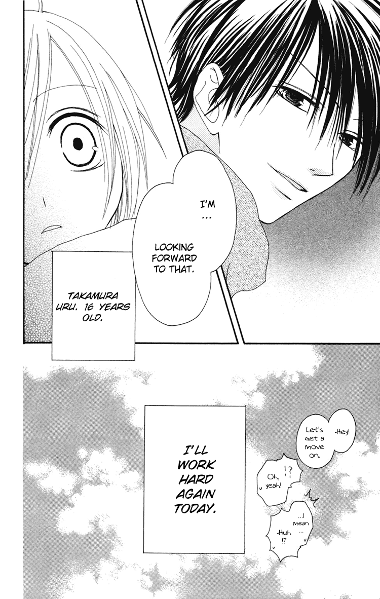 Shiawase Kissa Sanchoume Vol. 1 Ch. 2 第44页