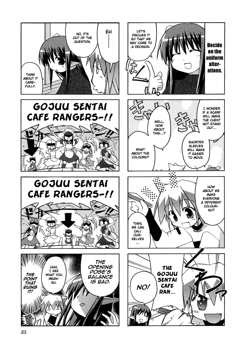 Neko Kissa Vol. 1 Ch. 6 第3页
