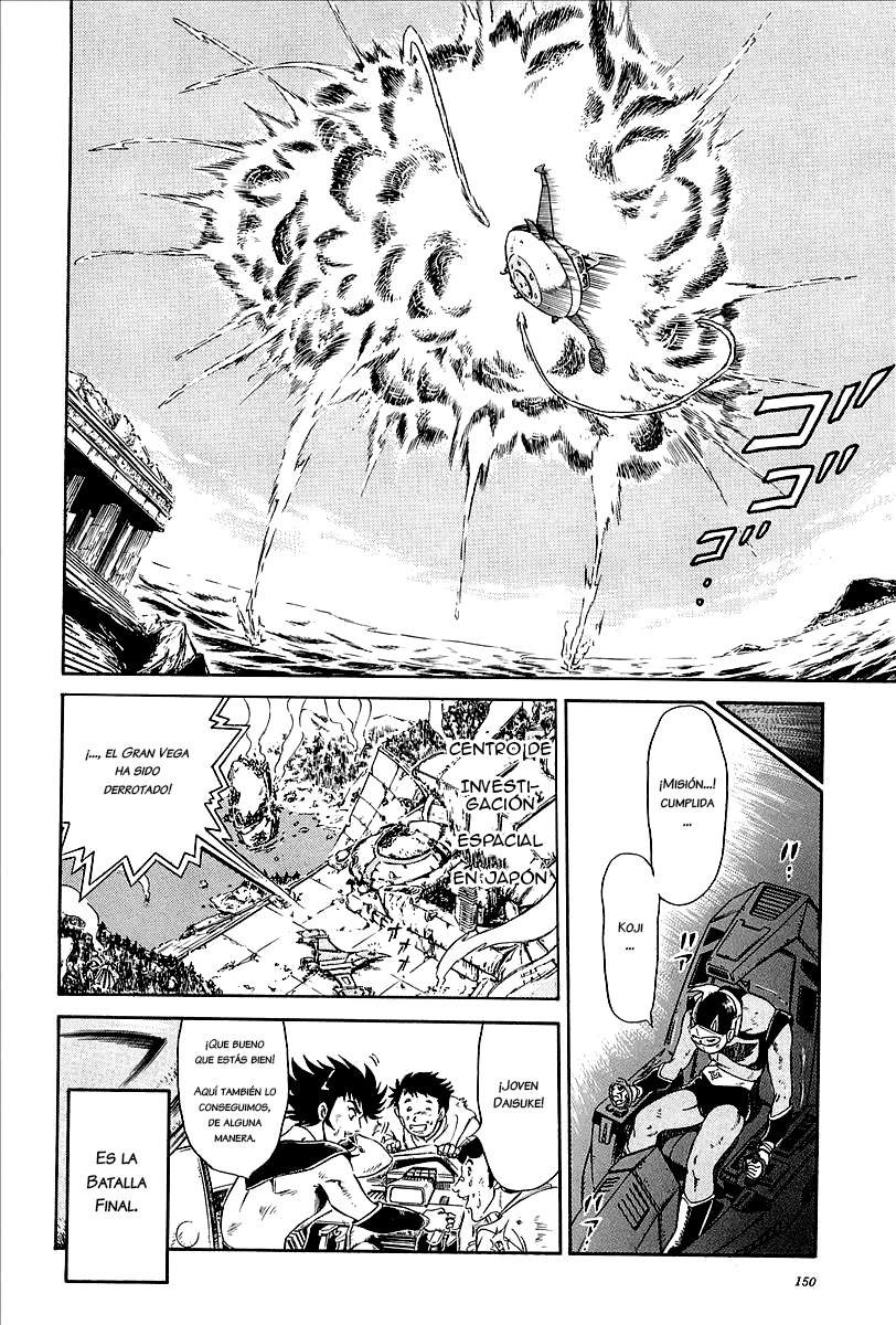 Mazinger Anthology El último trueno espacial 第4页