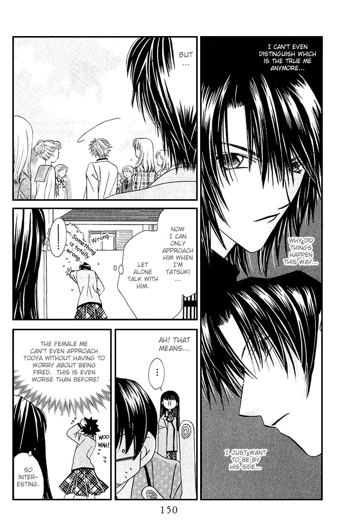 Never Give Up! Vol. 1 Ch. 5 第12页
