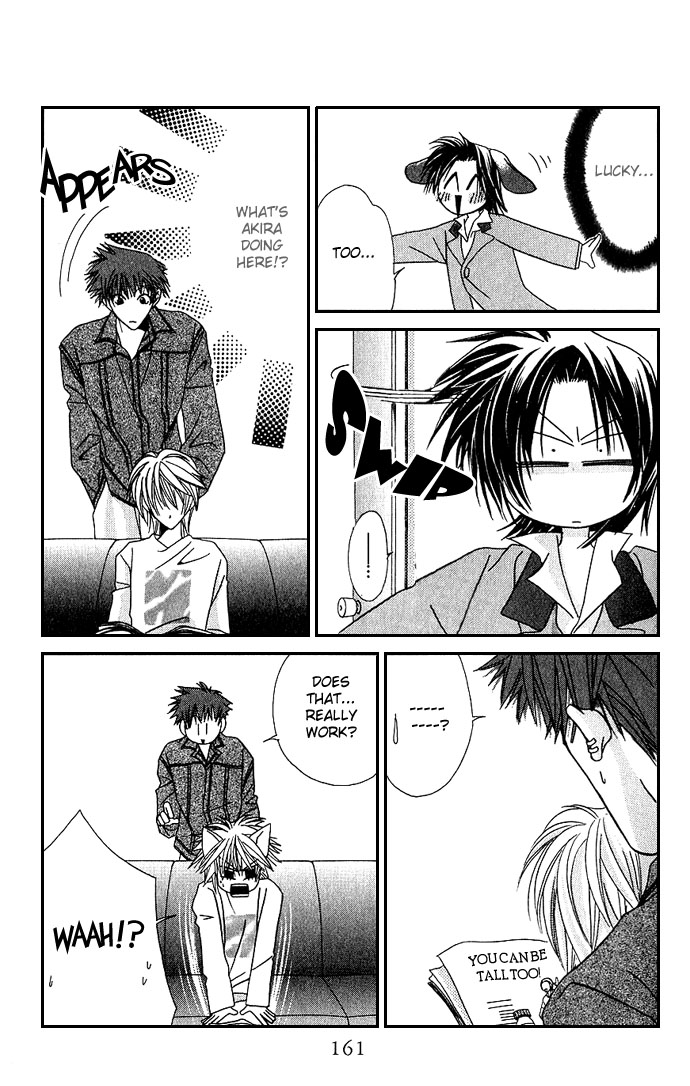 Never Give Up! Vol. 1 Ch. 5 第23页