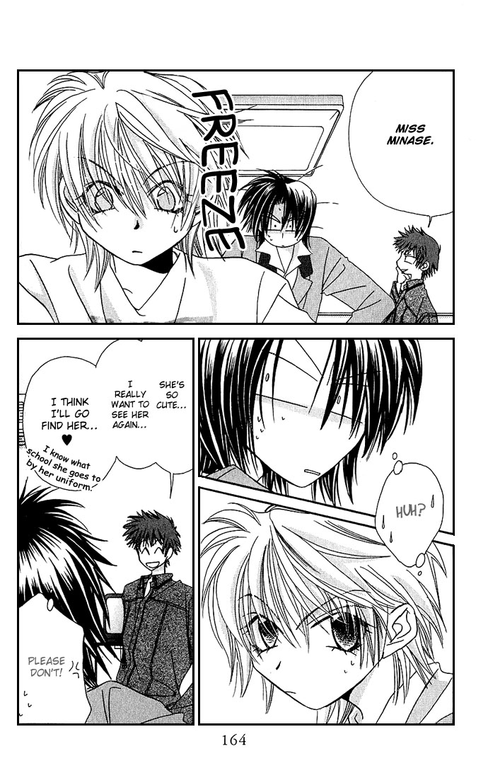 Never Give Up! Vol. 1 Ch. 5 第26页