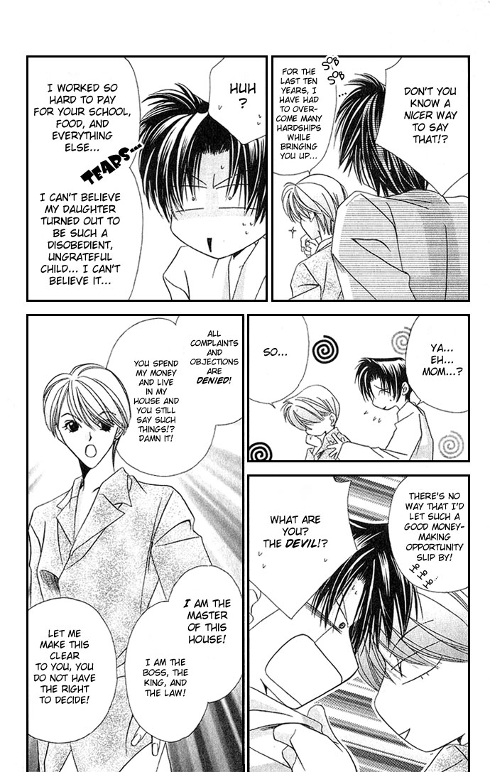 Never Give Up! Vol. 1 Ch. 5 第6页