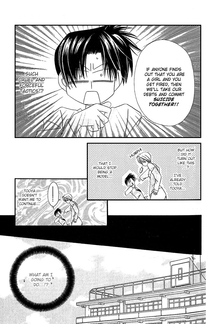Never Give Up! Vol. 1 Ch. 5 第7页