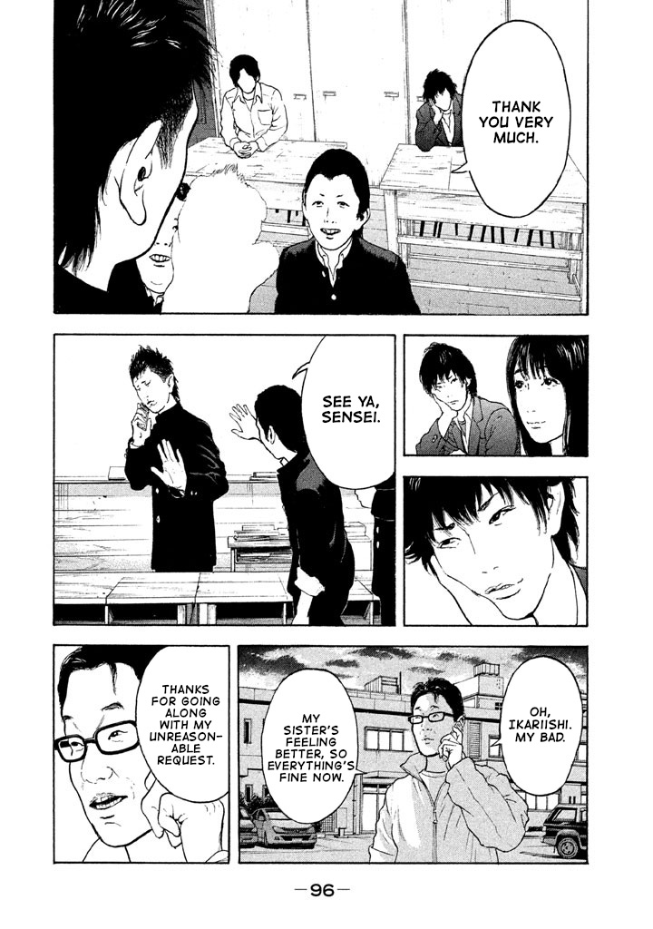 Jukusei Ikariishi-kun This is your level right now. 第2页
