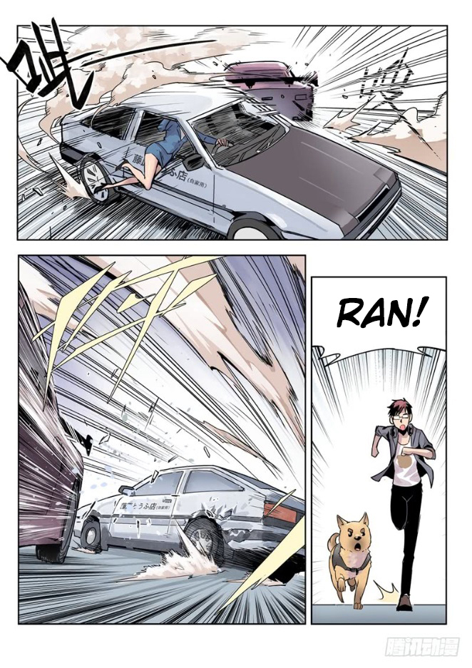 Speed Line Ch. 1 第22页
