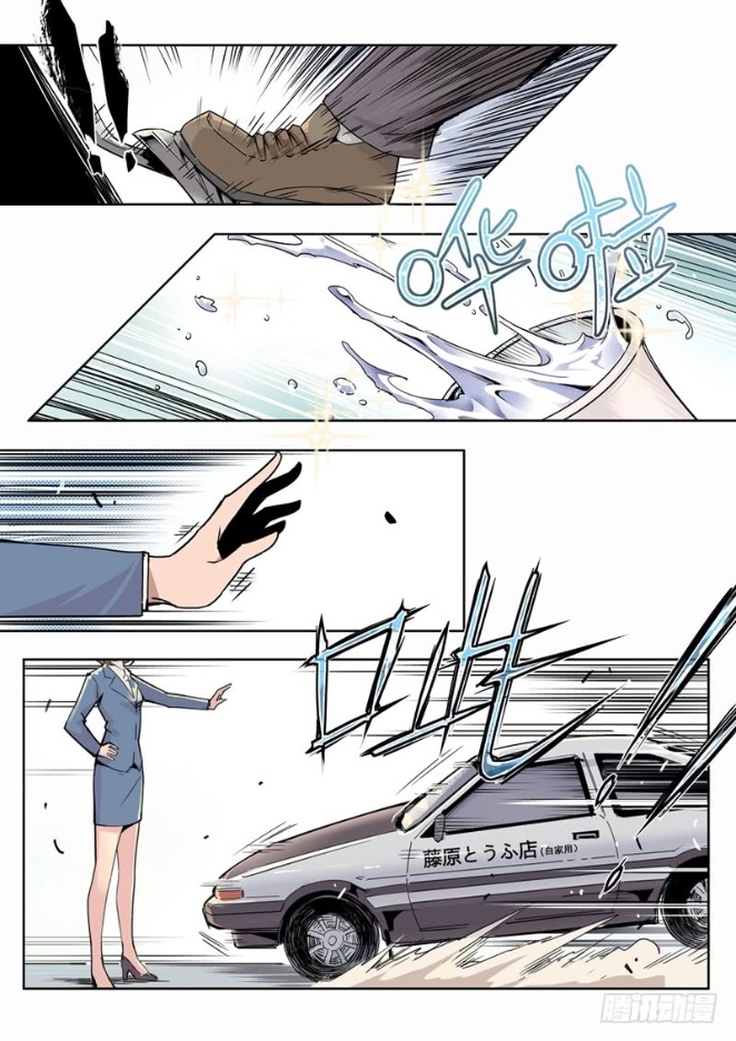 Speed Line 第6页
