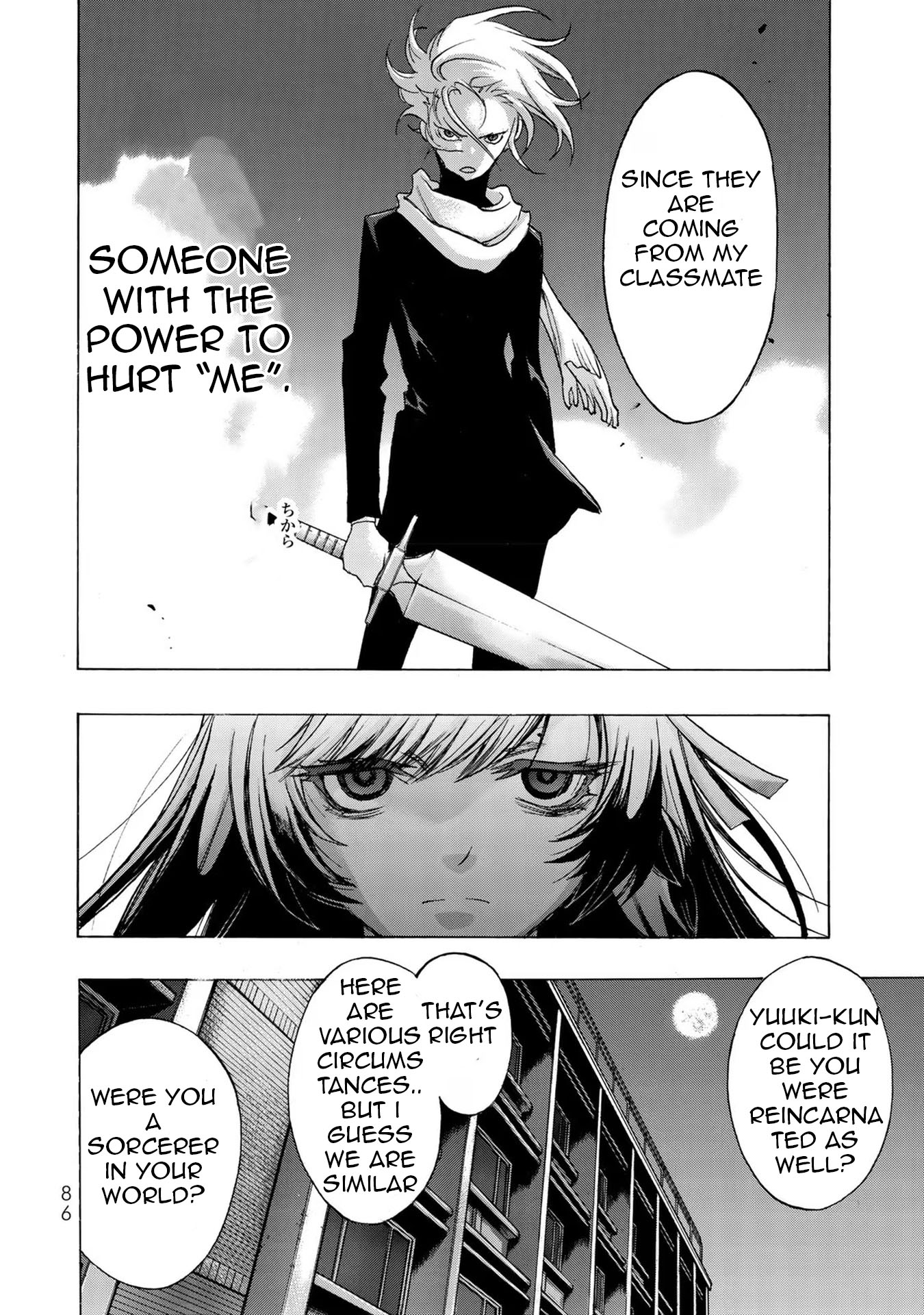 Akuma Koujo Vol. 1 Ch. 3 第4页