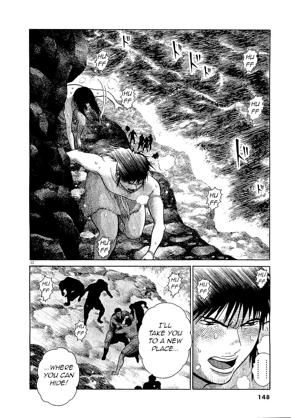 Onimushi Swarming 第12页