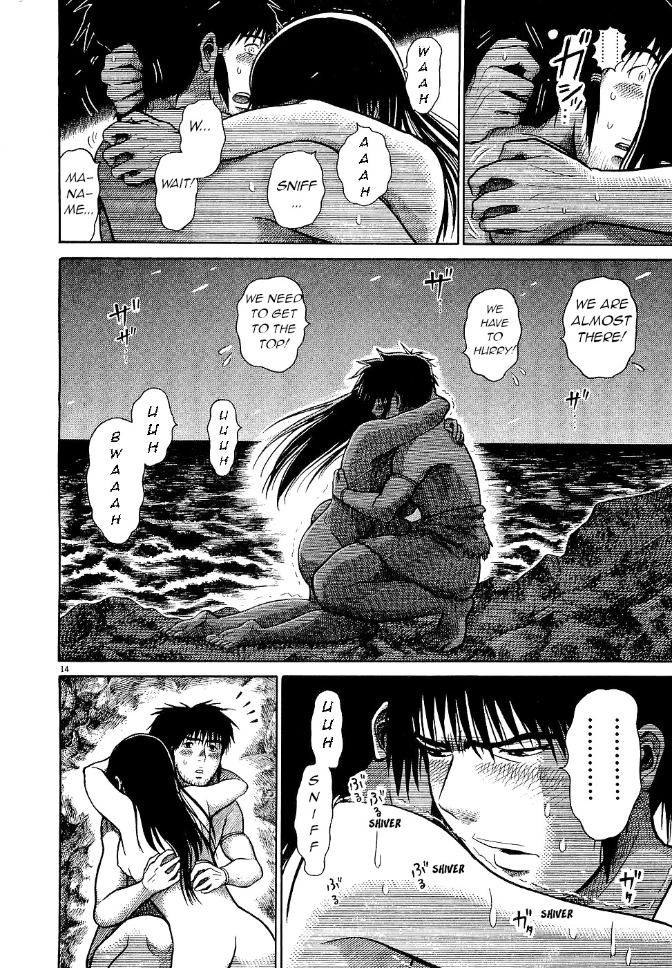 Onimushi Swarming 第14页