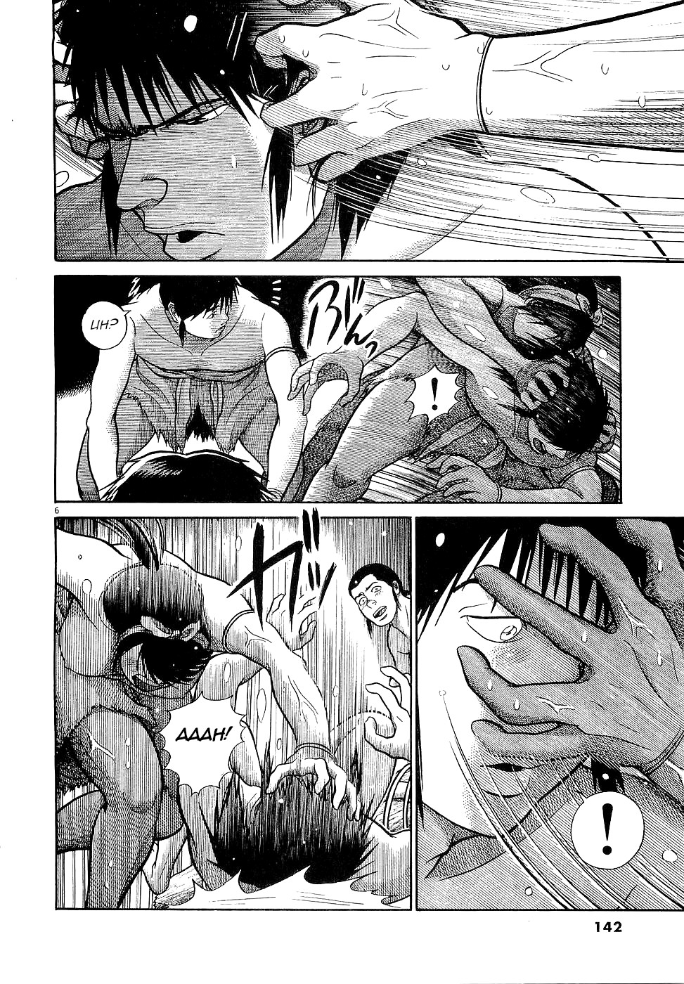 Onimushi Swarming 第6页