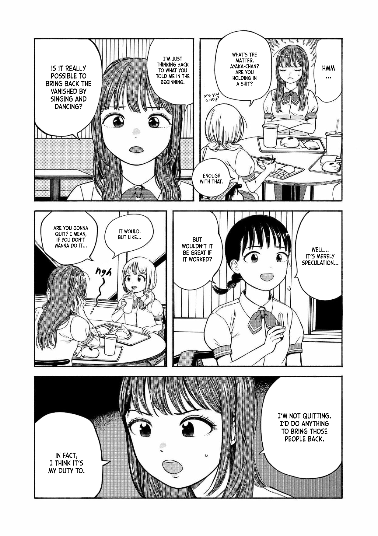Suika That's Cute 第16页