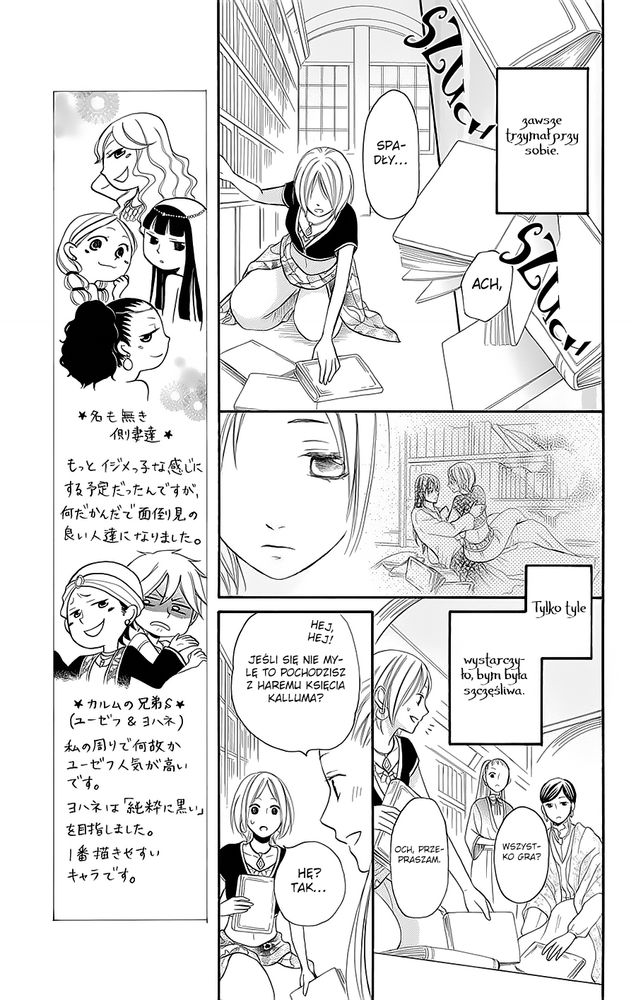 Sabaku no Harem Vol. 1 Ch. 4 第14页