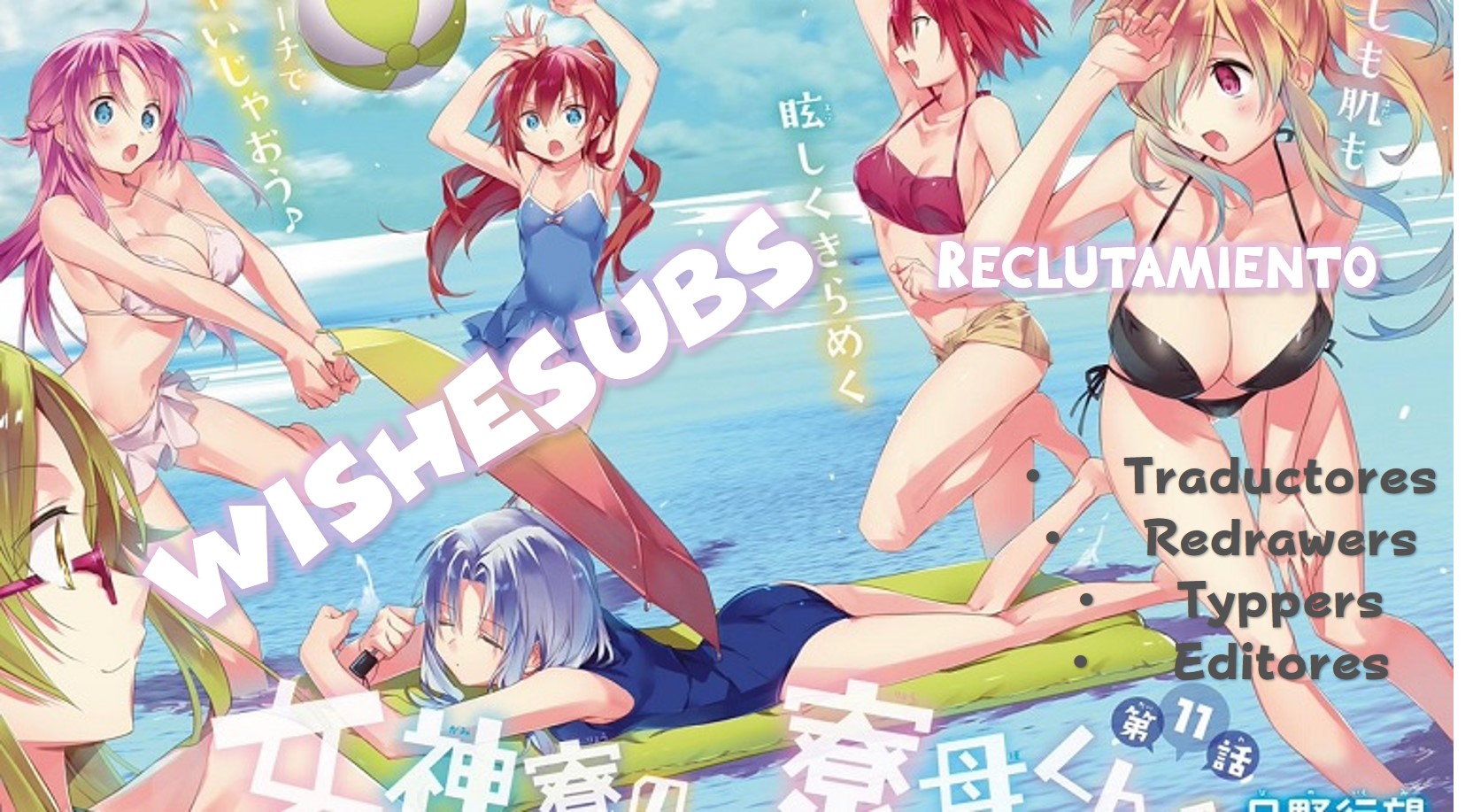 Megami-ryou no Ryoubo-kun Koushi se Vuelve Toda una Madre 第1页