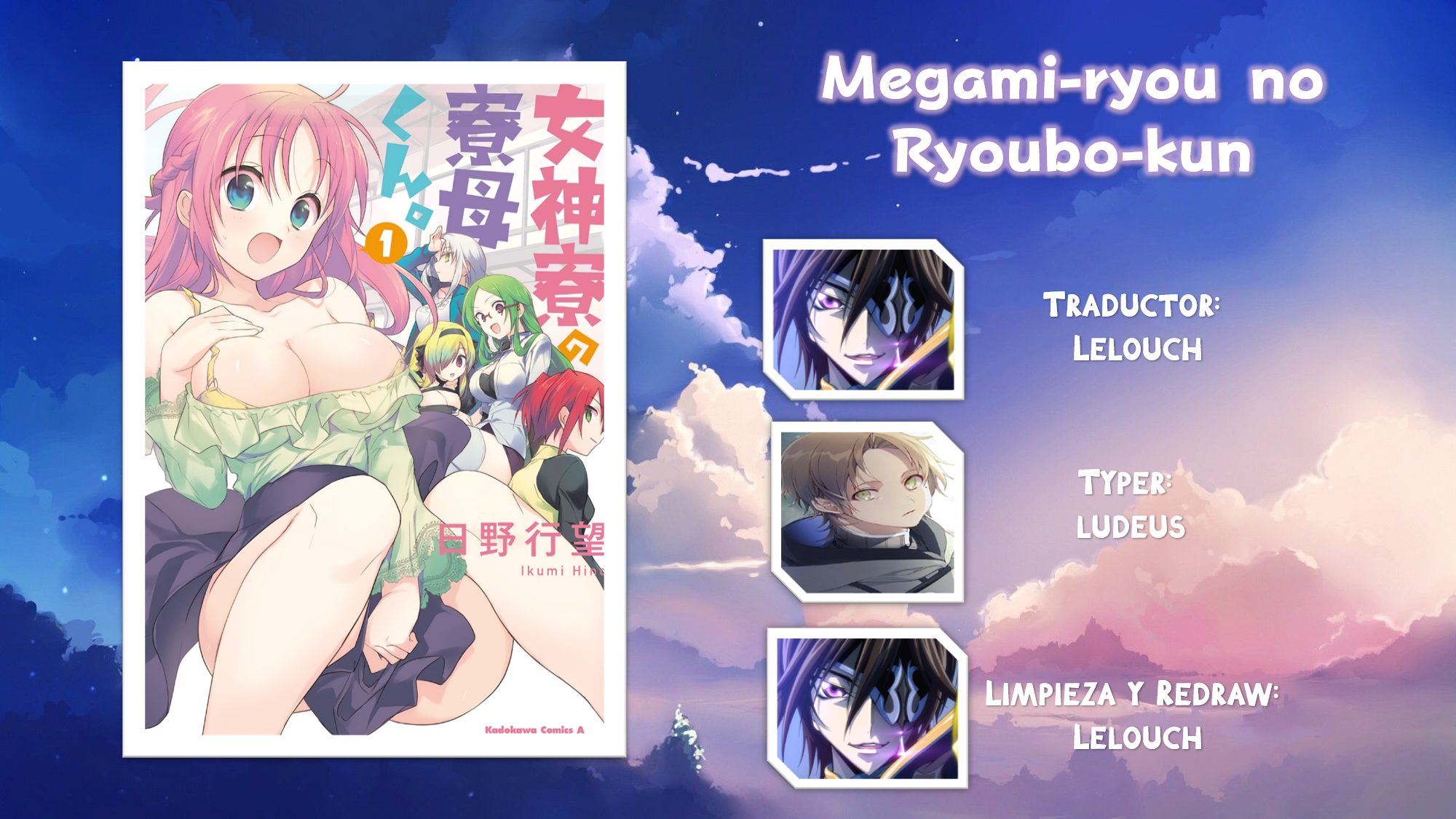 Megami-ryou no Ryoubo-kun Koushi se Vuelve Toda una Madre 第2页