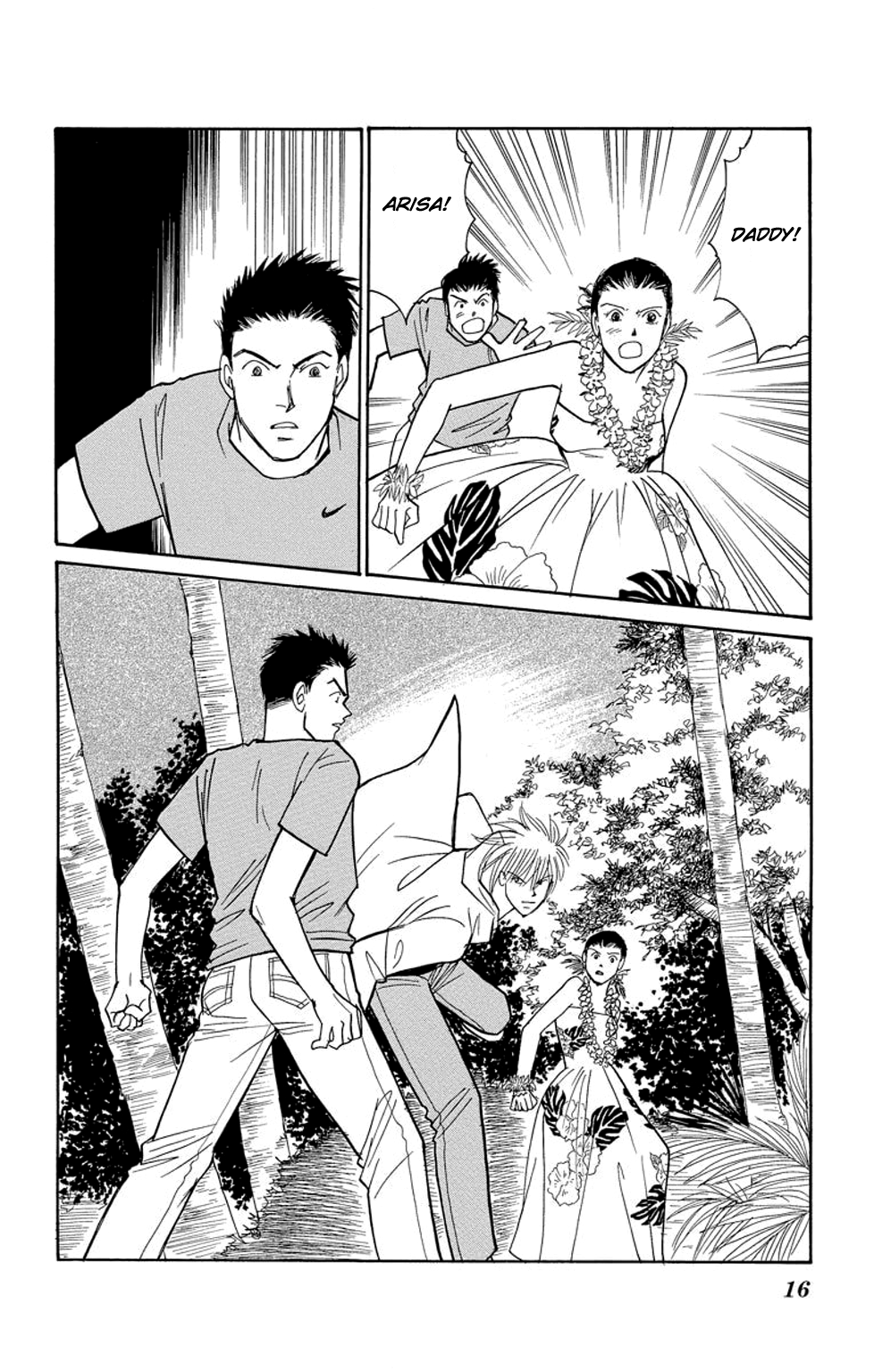 Sleeping Eve Vol. 2 Ch. 4 第15页