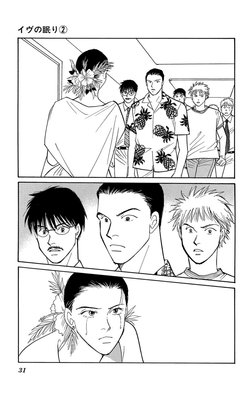 Sleeping Eve Vol. 2 Ch. 4 第30页