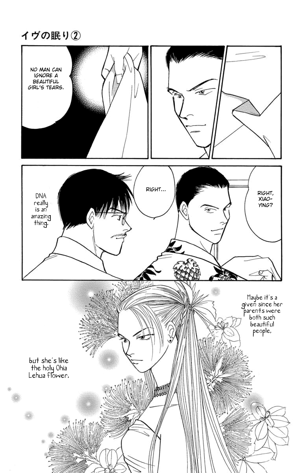Sleeping Eve Vol. 2 Ch. 4 第32页