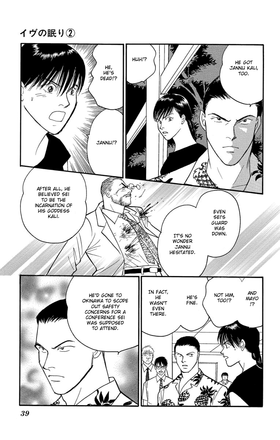 Sleeping Eve Vol. 2 Ch. 4 第38页