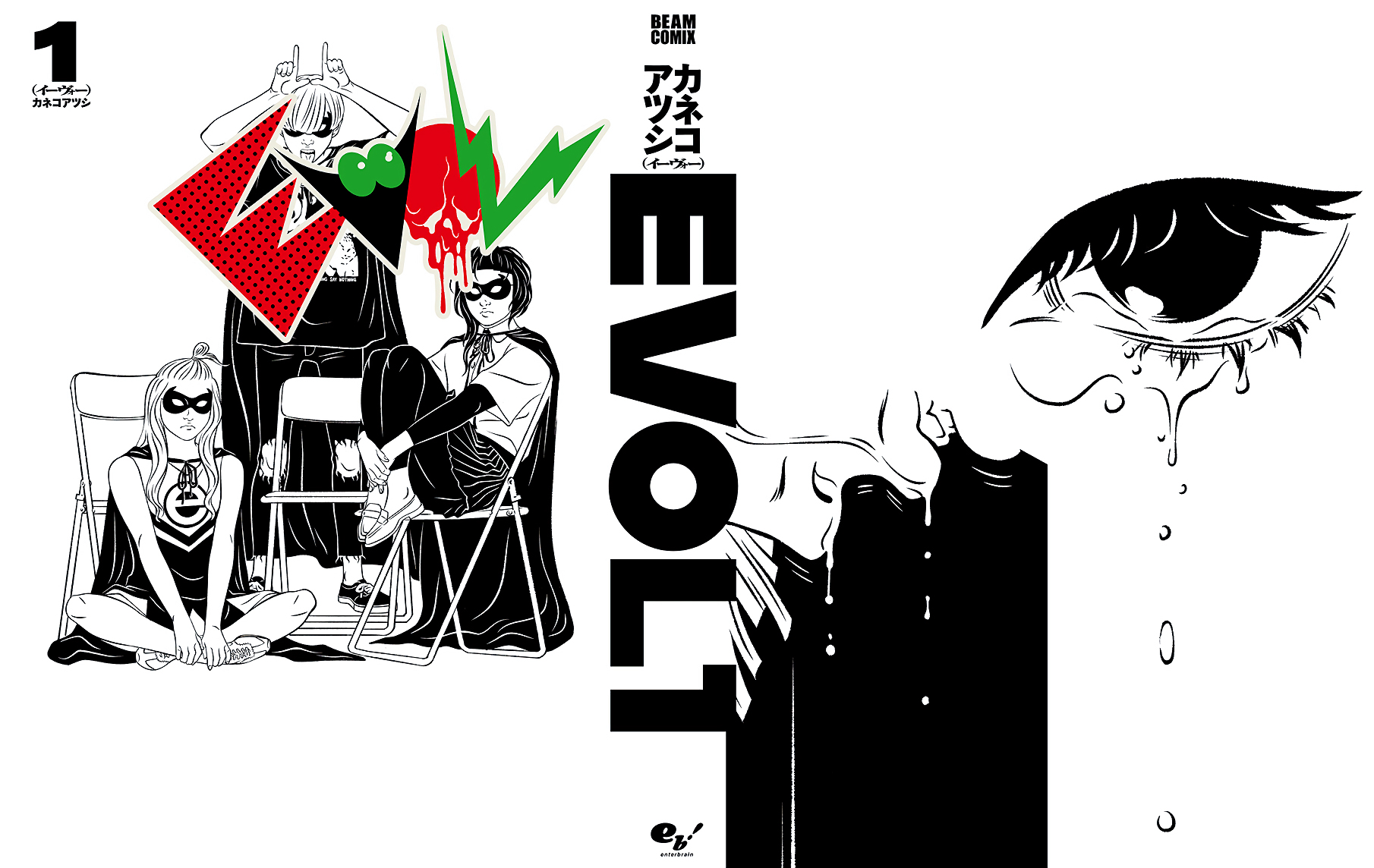 EVOL 第3页