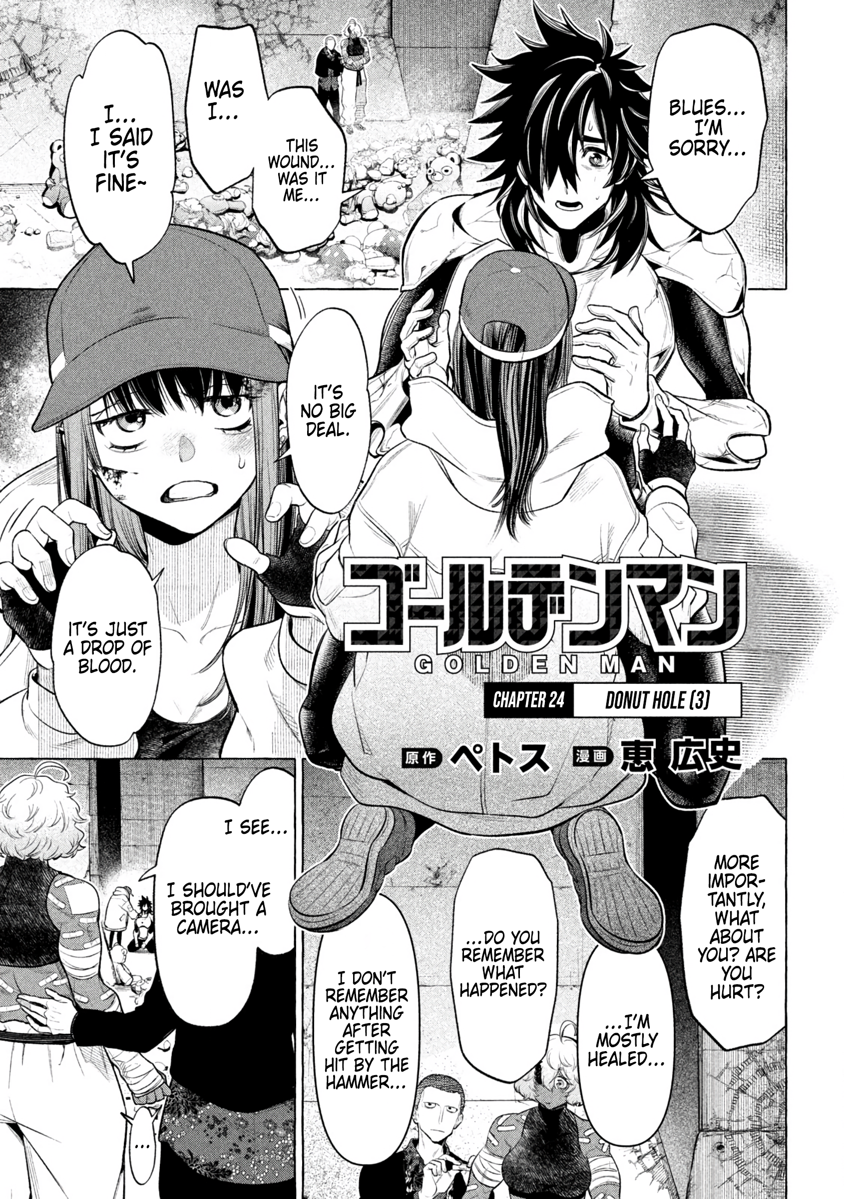 GOLDEN MAN Donut Hole (3) 第1页