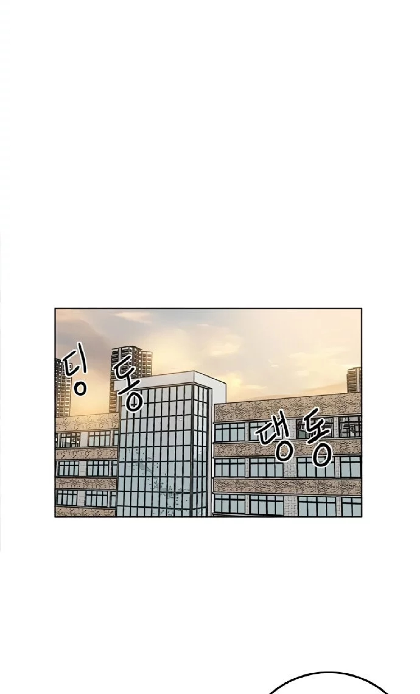 Bad Guy Ch. 1 第66页