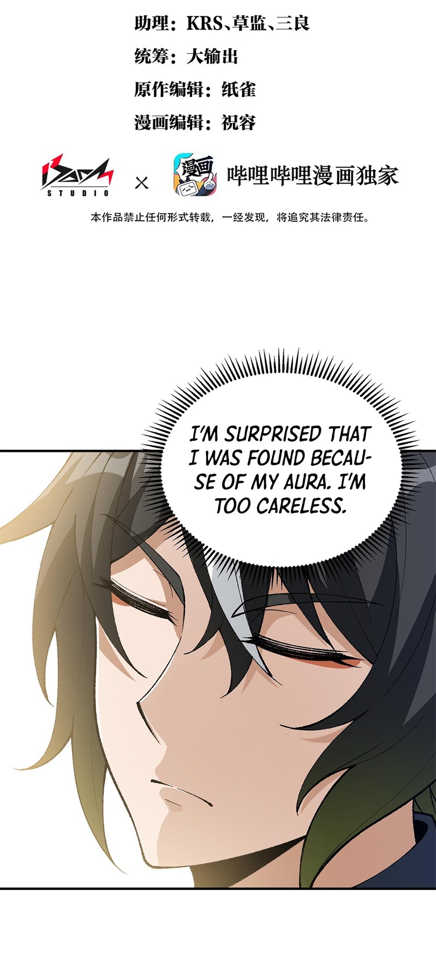 The Heavenly Path Is Not Stupid Ch. 4 第2页