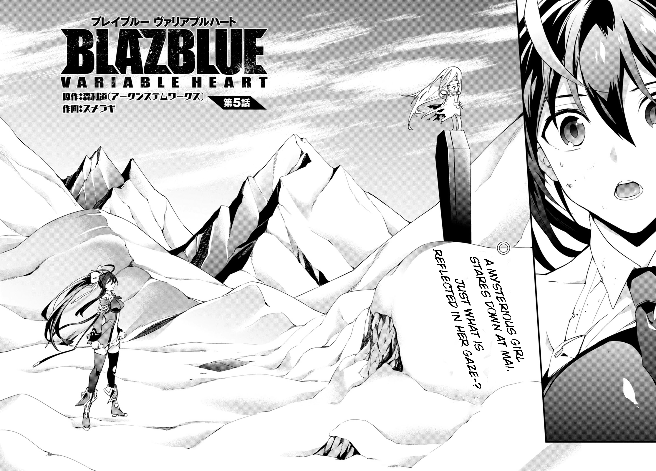 BlazBlue - Variable Heart Vol. 1 Ch. 5 第2页