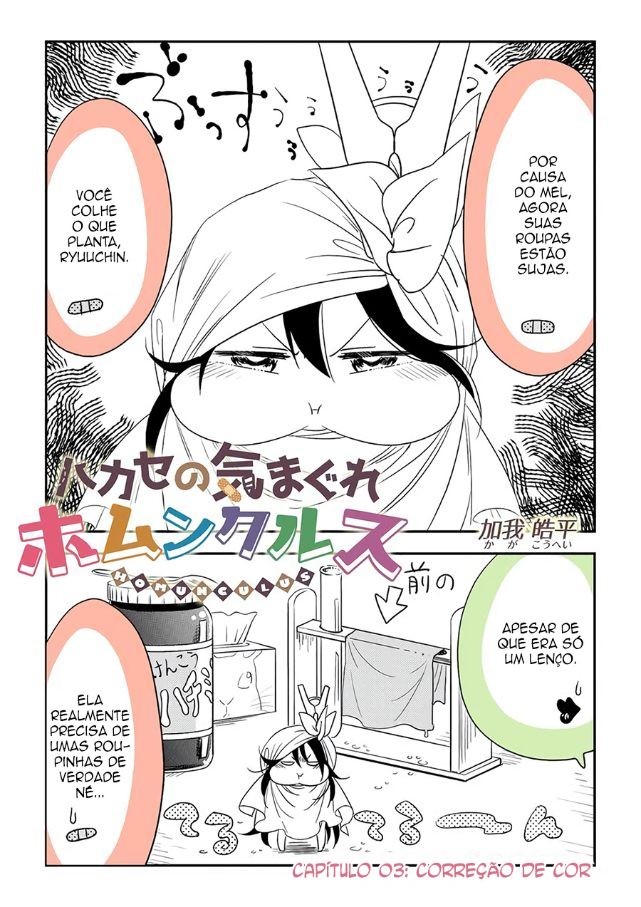 Hakase no Kimagure Homunculus Vol. 1 Ch. 3 第1页