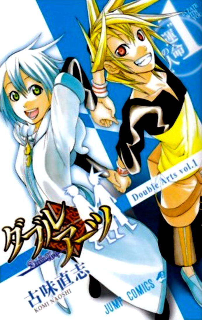 Double Arts Almas gemelas. 第1页