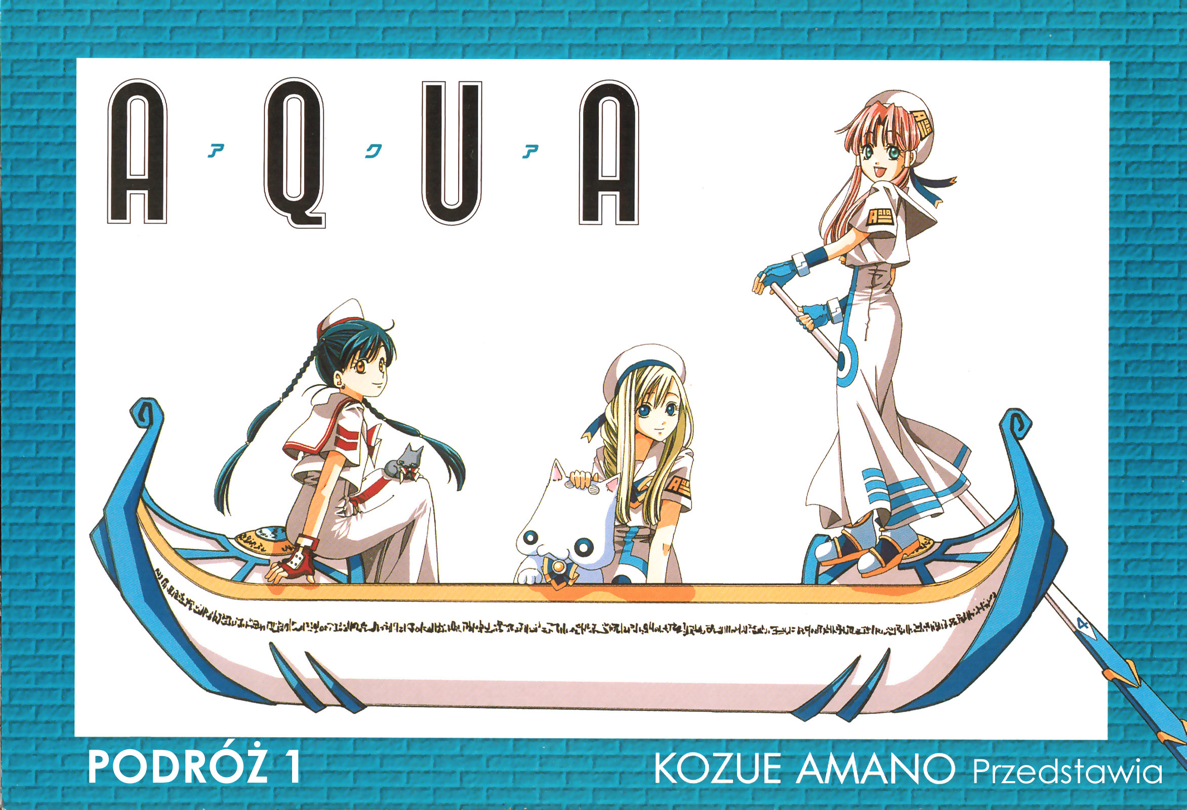 Aqua Wodna planeta 第1页