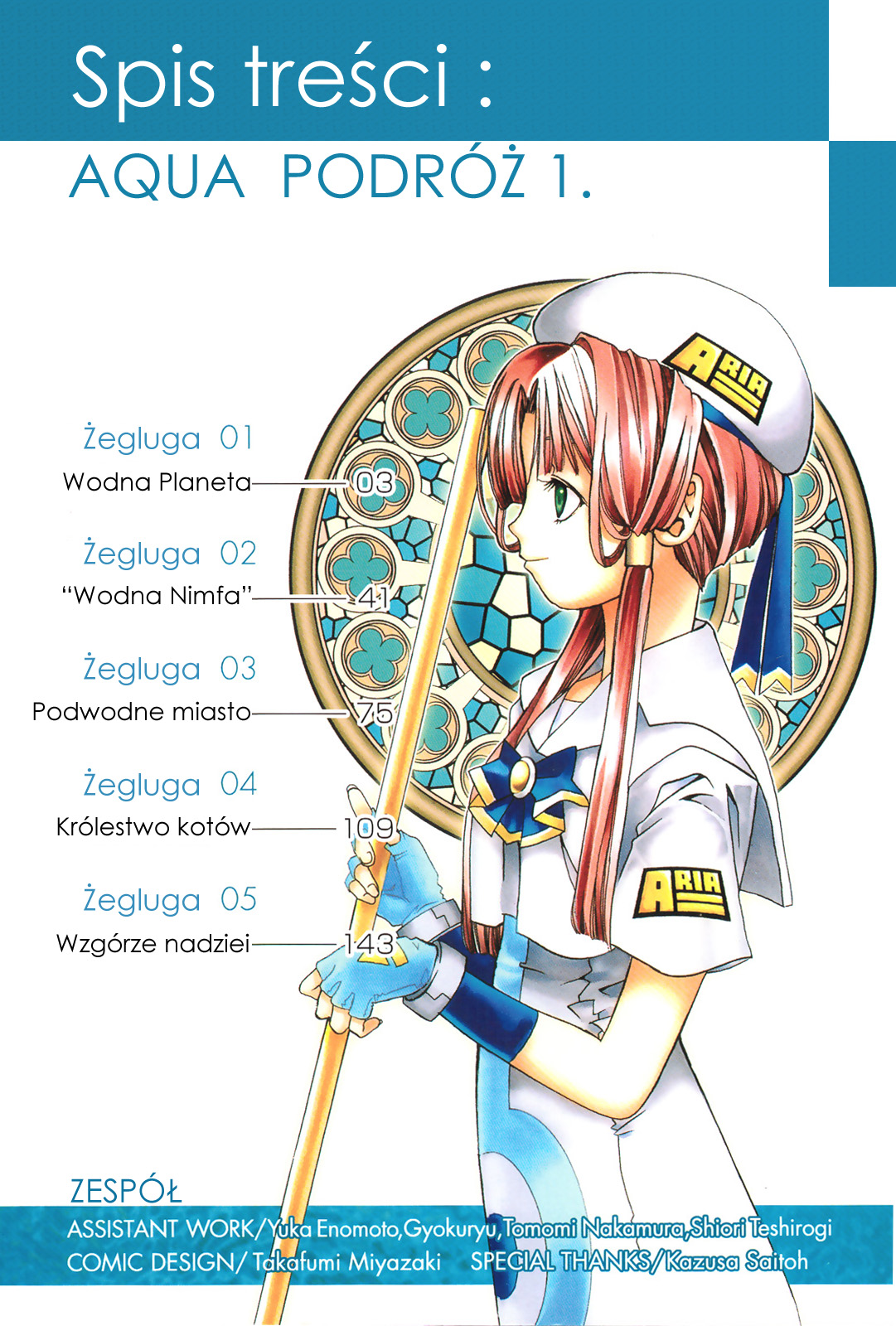 Aqua Wodna planeta 第2页