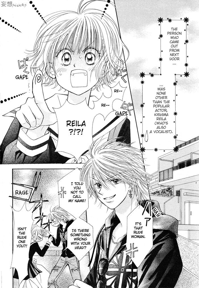 Junai Labyrinth Vol. 1 Ch. 3 第2页