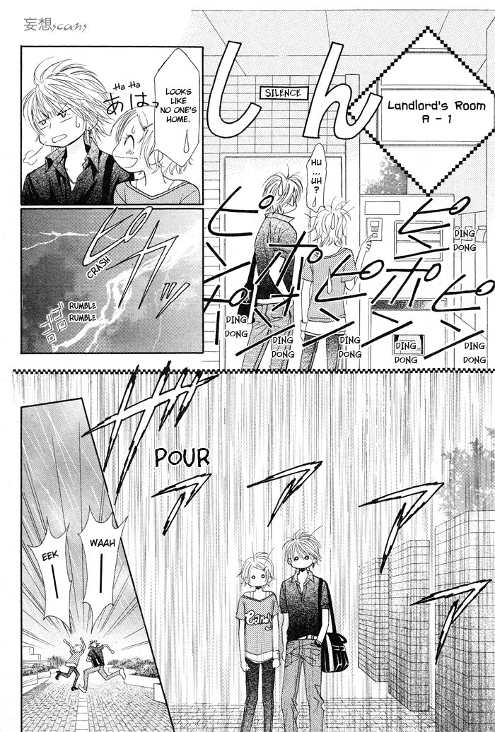 Junai Labyrinth Vol. 1 Ch. 3 第28页