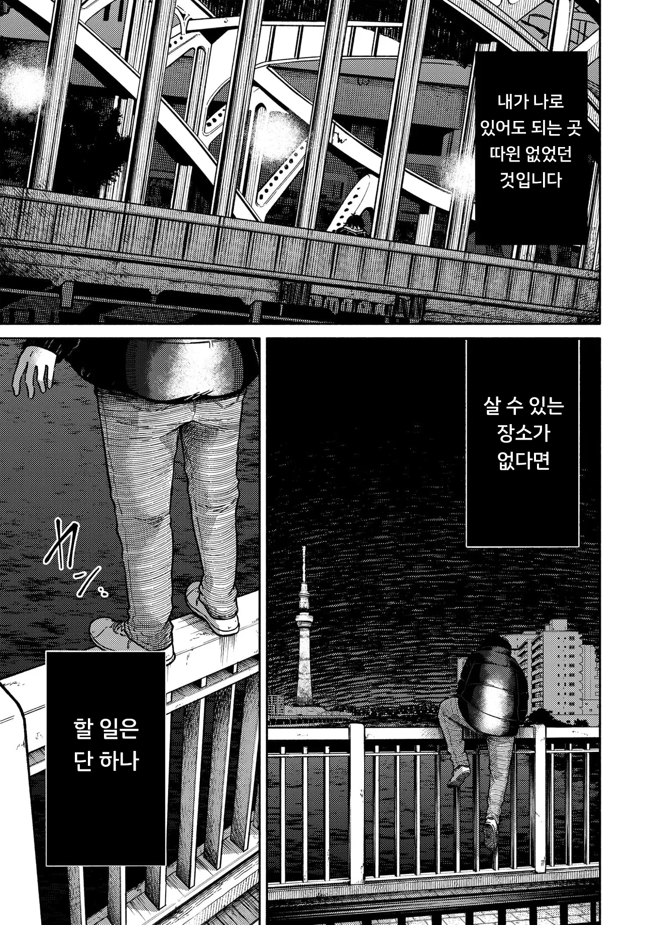 Asagiiro no Saudade Vol. 1 Ch. 1 第16页