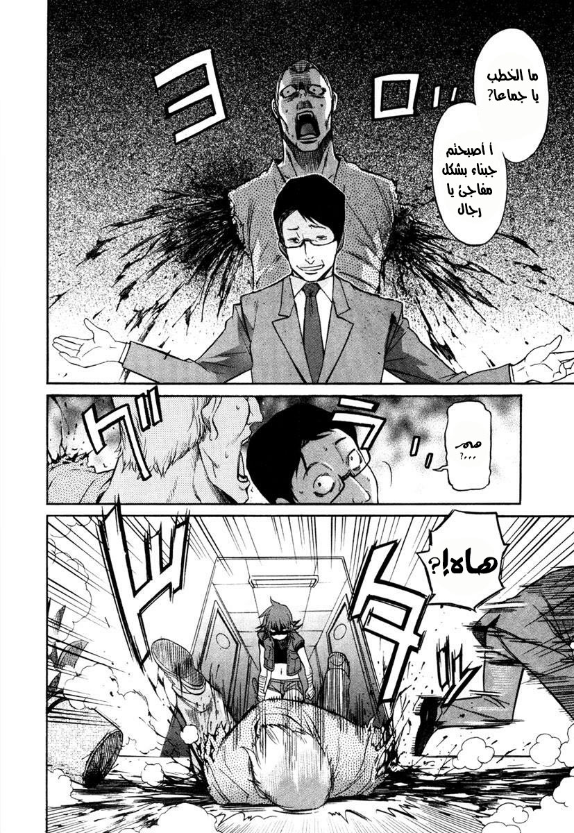 Trash الفصل 01 第27页