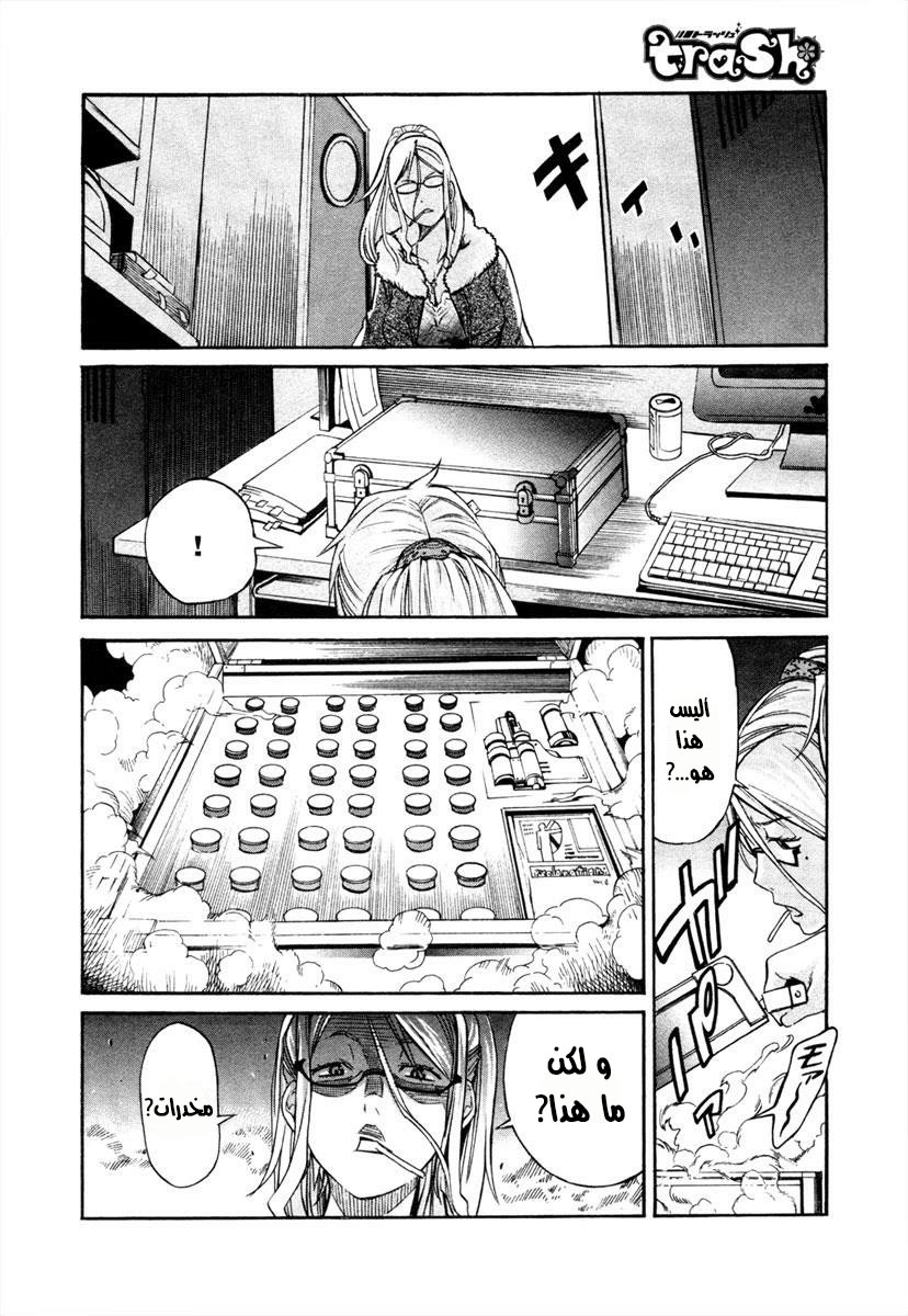Trash الفصل 01 第35页