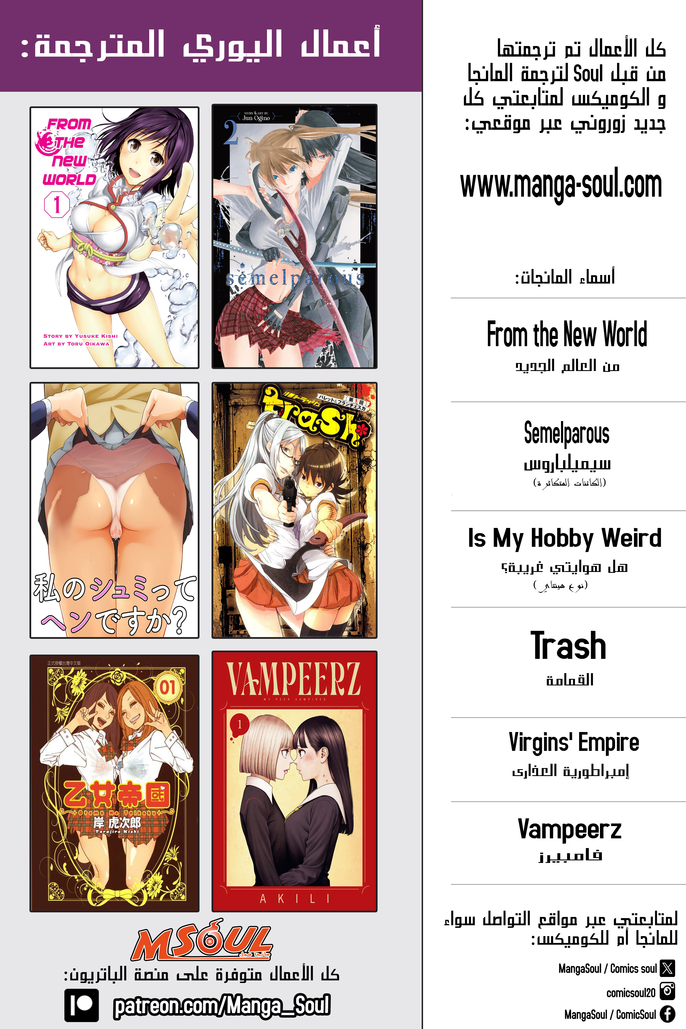 Trash الفصل 01 第42页