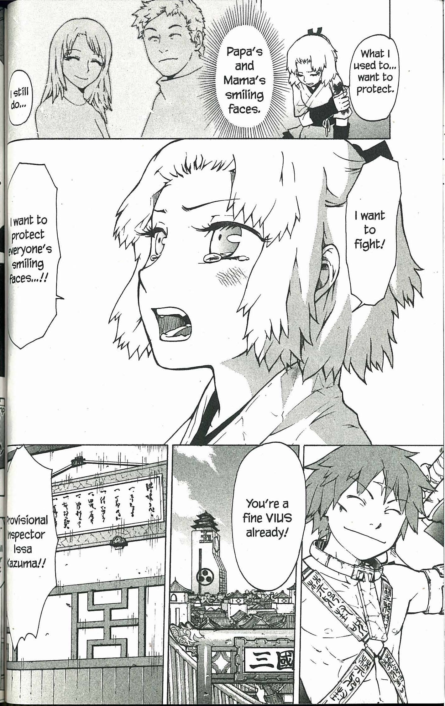 Ryuugan Vol. 1 Ch. 1 第58页