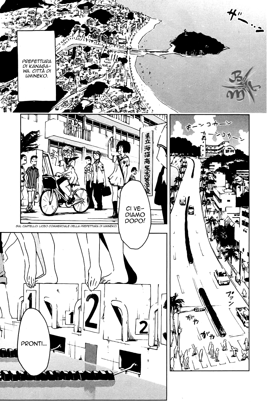 Kenkoo Zenrakei Suieibu Umishou Vol. 1 Ch. 1 第11页