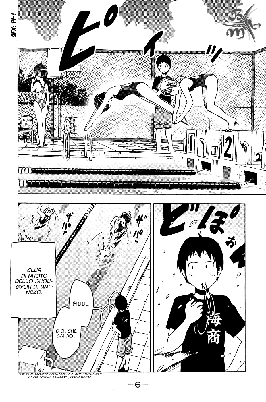 Kenkoo Zenrakei Suieibu Umishou Vol. 1 Ch. 1 第12页
