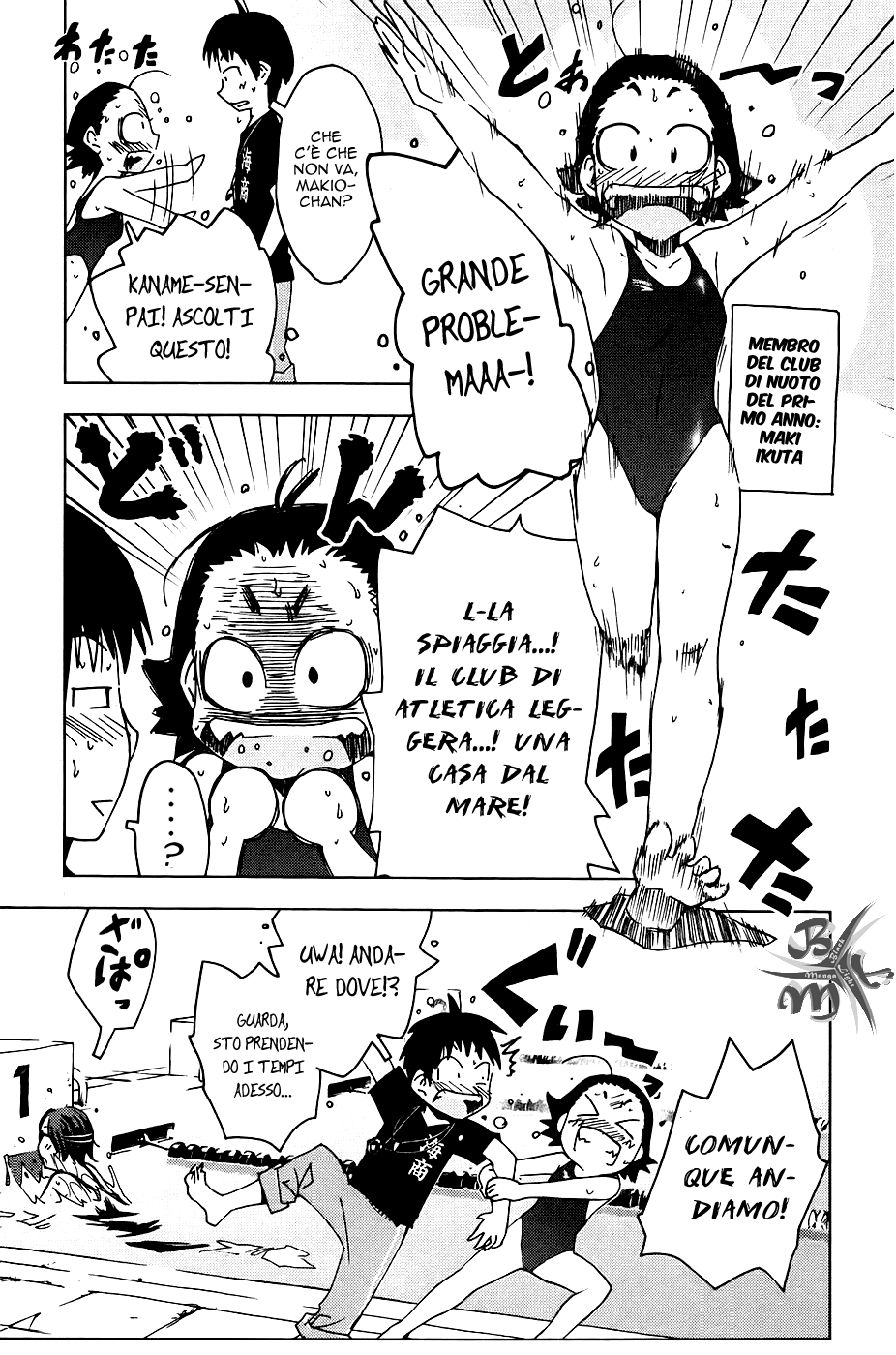 Kenkoo Zenrakei Suieibu Umishou Vol. 1 Ch. 1 第15页